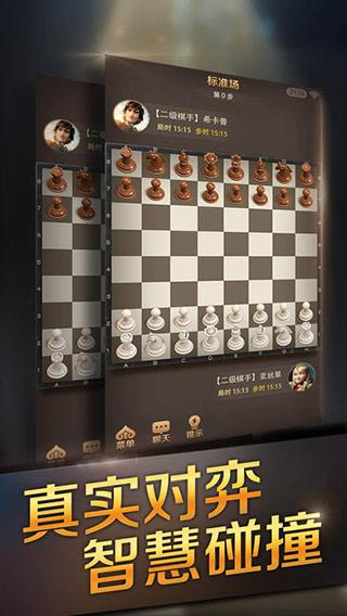 腾讯国际象棋iPhone版