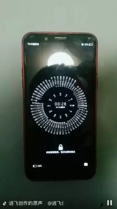 抖音手机文字时钟锁屏设置方法介绍