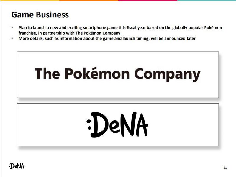 DeNA将与宝可梦公司合作推出全新手游 瞄准今年上线！