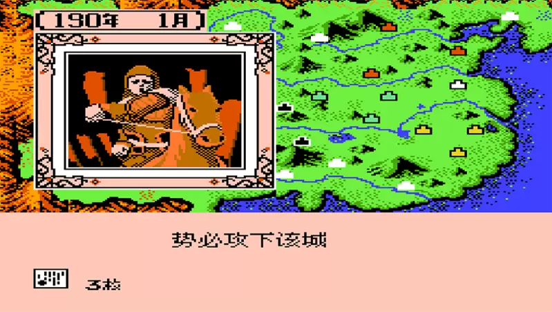 三国志2：英雄的大陆 简体中文免安装版