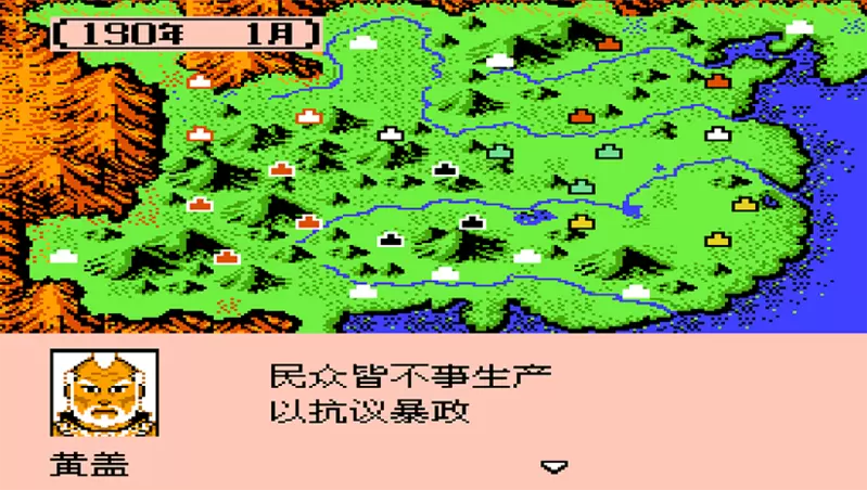 三国志2：英雄的大陆 简体中文免安装版