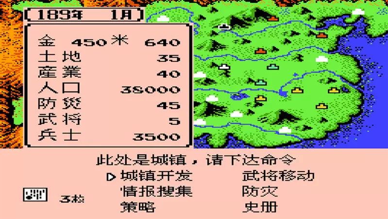 三国志2：霸王的大陆—精装版 简体中文免安装版