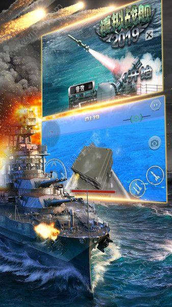 模拟战舰2019游戏手机安卓版