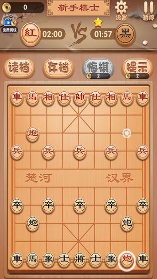 九九象棋游戏安卓版