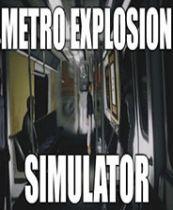 地铁爆炸模拟器 英文免安装版