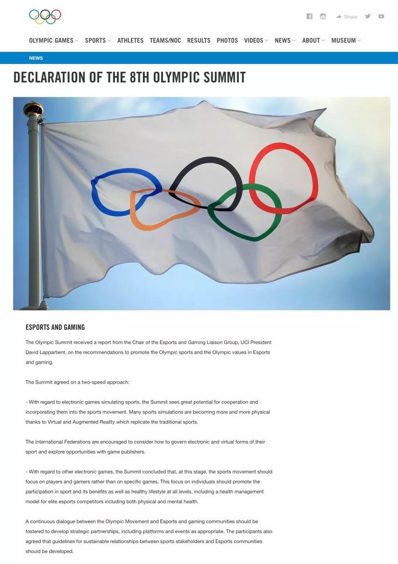 国际奥林匹克峰会发布声明 两路并进探索电竞“蓝海”
