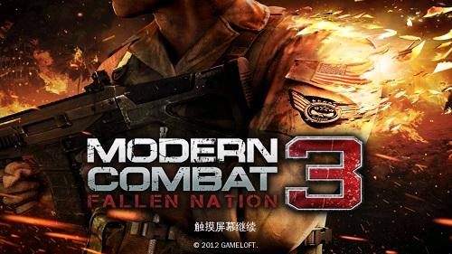 现代战争3中文版