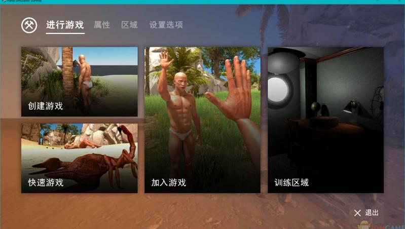 手掌模拟器：生存  中文免安装版