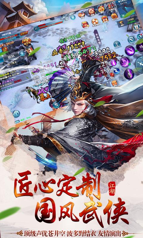剑霸江湖游戏免费最新版