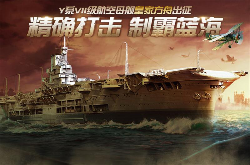 《战舰世界闪击战》春节活动盛大开启 全新战列舰等你体验!