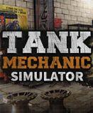 坦克维修模拟 游戏库