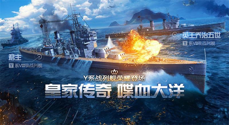 《战舰世界闪击战》Y系新战列开放 复活节礼物箱惊喜上线！
