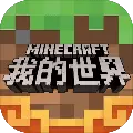 我的世界Minecraft国际版1.16.0.61基岩版手机版