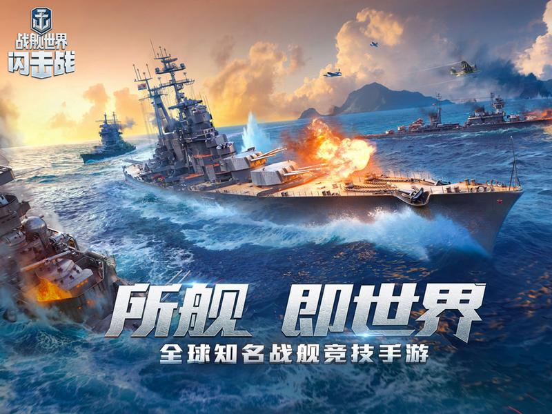 《战舰世界闪击战》巡洋舰“黑色恰巴耶夫”上线！
