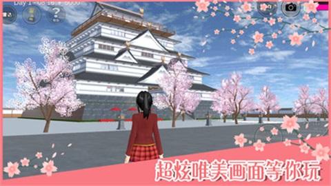 樱花校园模拟器中文版最新版2020