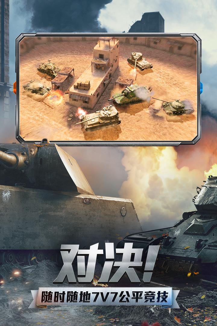 坦克世界闪击战官网版游戏