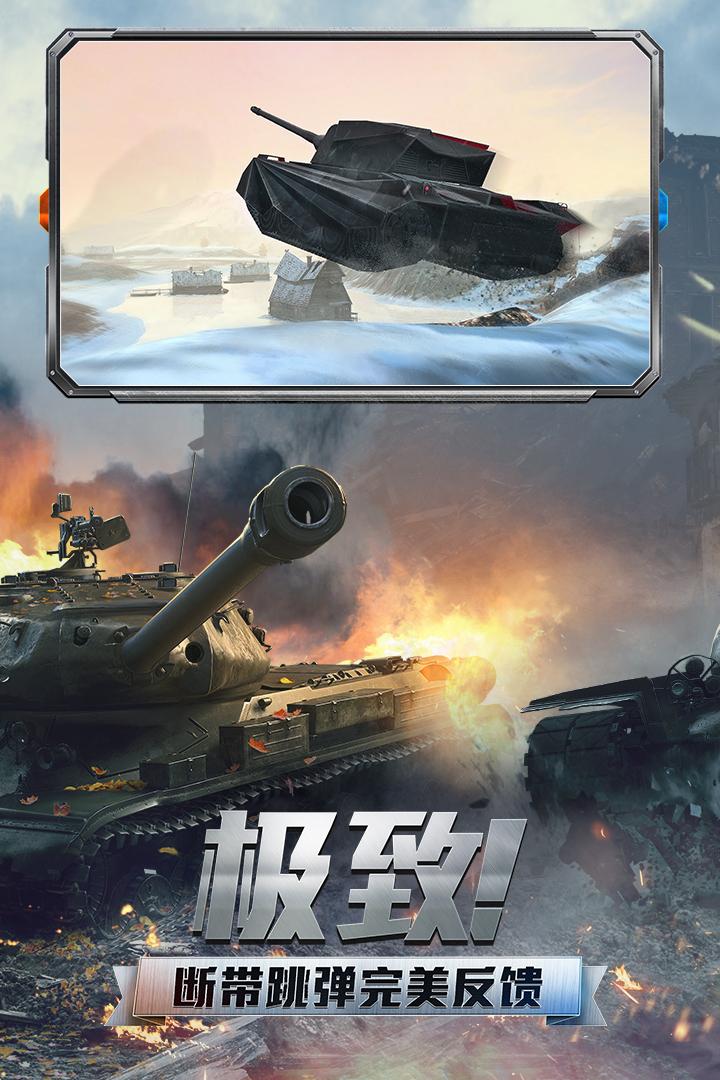 坦克世界闪击战官网版游戏