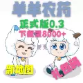 羊羊王者荣耀游戏安卓官网版 v0.3