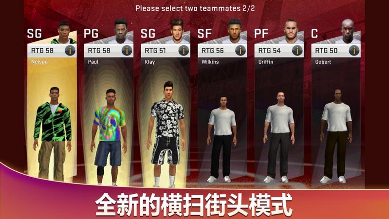NBA2k2021游戏安卓手机版