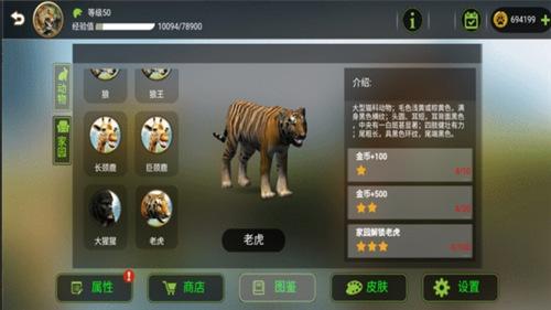 终极远古动物模拟器 中文版
