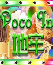 Poco In 地牢 简体中文免安装版