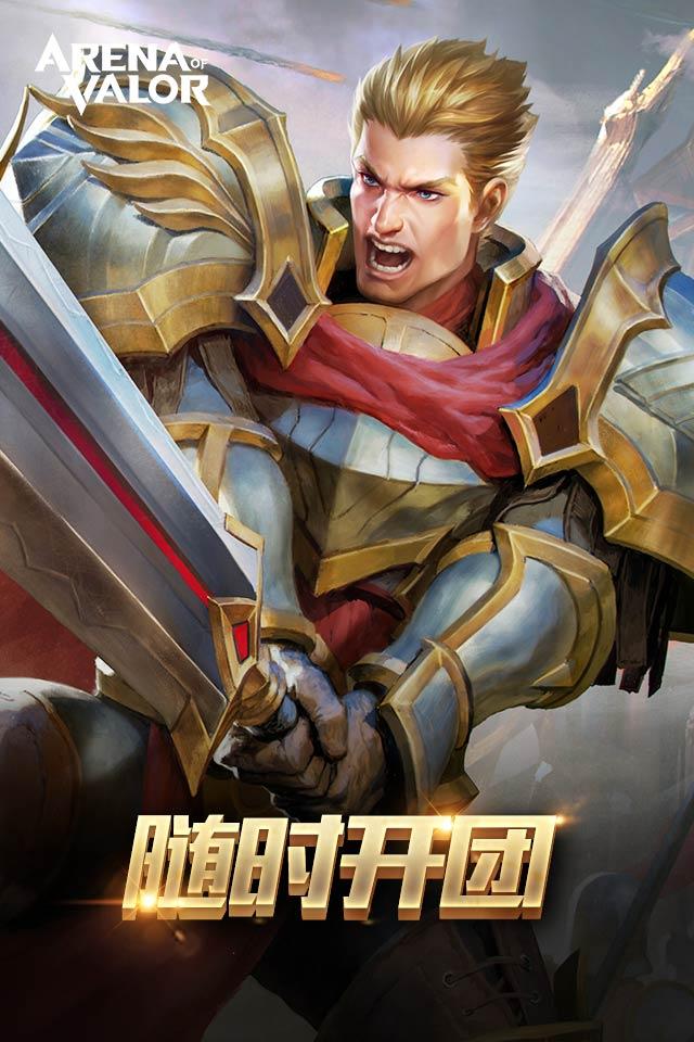 王者荣耀 海外版app