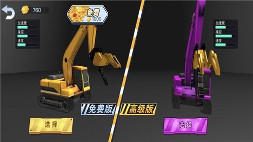 挖掘机模拟器爆破建造城市模拟中文版