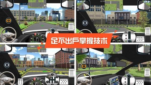 驾考模拟3D练车中文版