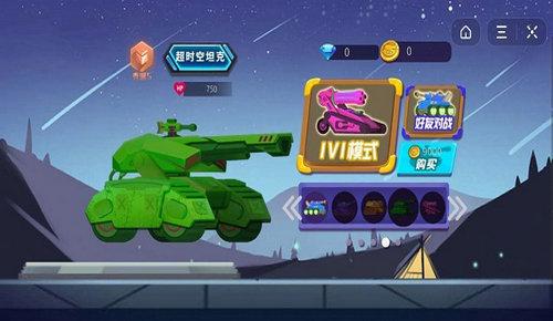 坦克模拟大战汉化版