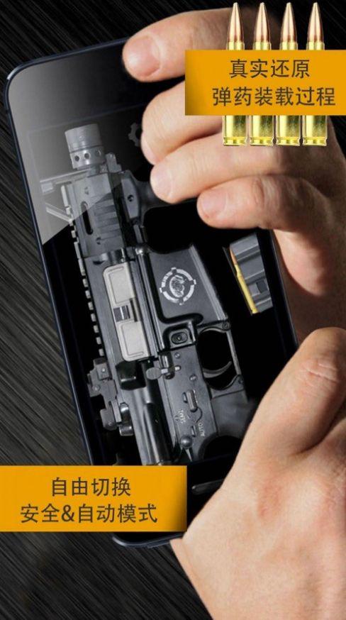 真实枪械模拟器2中文版