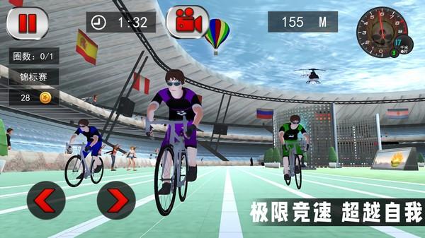 竞技自行车模拟手机版