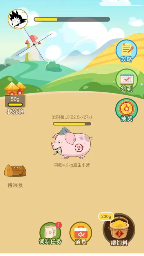 开心养猪厂苹果版v1.2.7