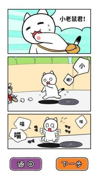 白猫的大冒险3中文版