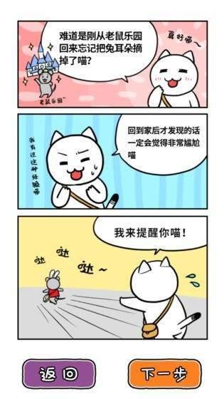 白猫的大冒险3中文版