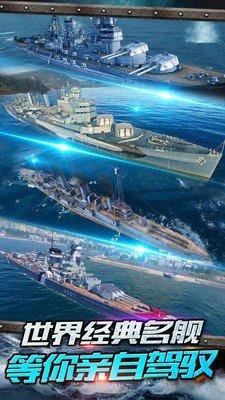 战舰争霸模拟海战