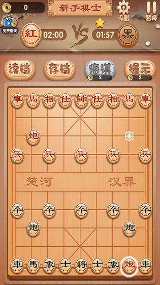 九九象棋安卓版