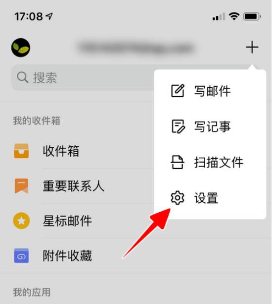 QQ邮箱新邮件提醒设置方法