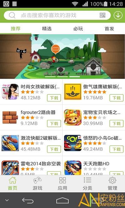 3673游戏盒app(暂未上线)