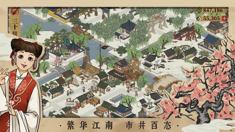 江南百景图1.3.1版