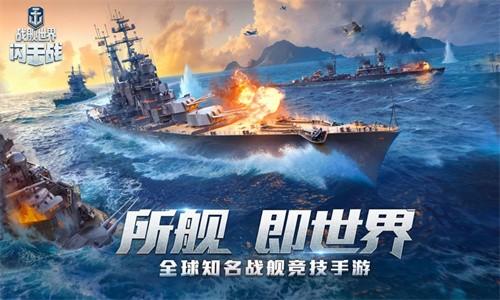战舰世界闪击战4.3版本
