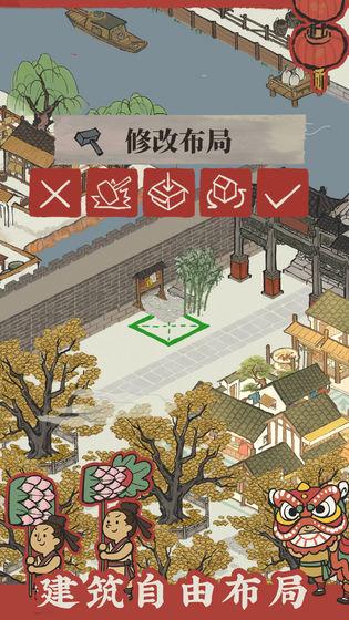 江南百景图1.4.0无限加速票最新破解版