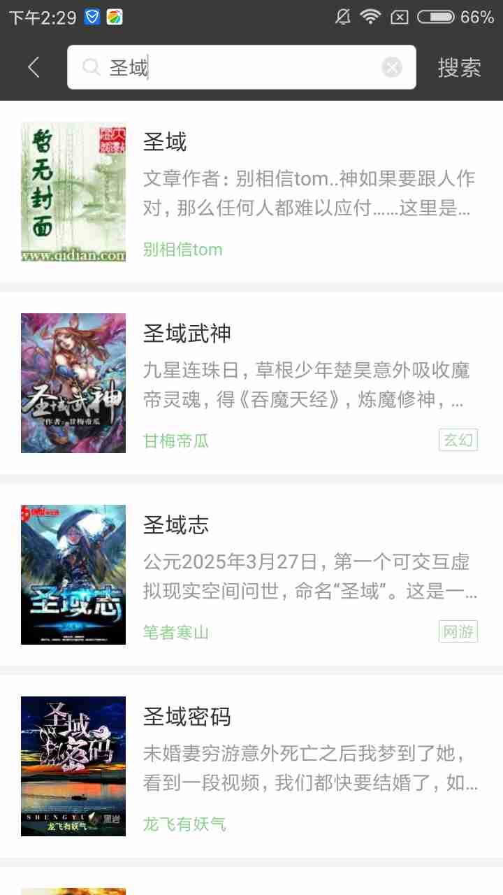 搜书王app最新版ios