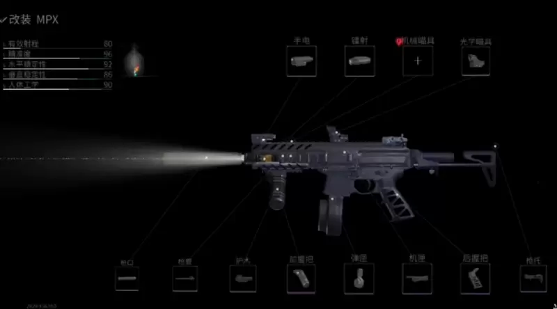 萤火突击MPX改枪任务怎么做 MPX改枪任务完成攻略