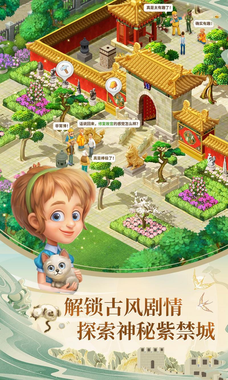 梦幻花园3.0.2最新官方版完整版