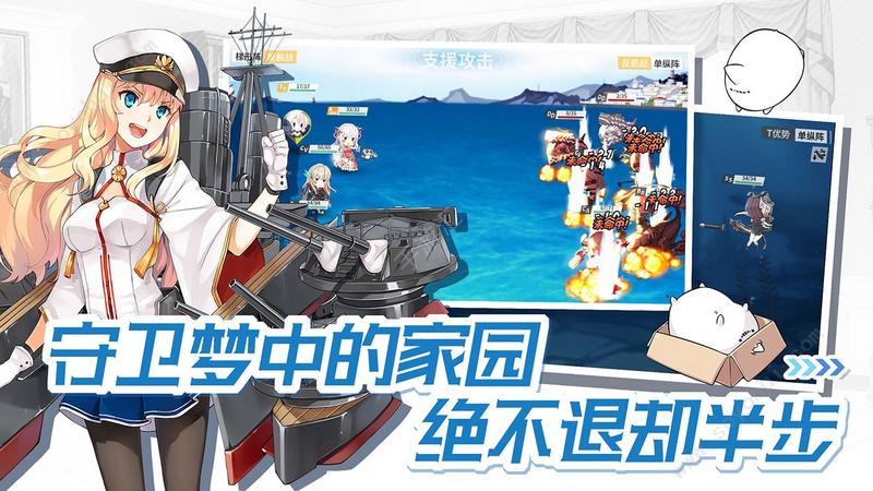 战舰少女R4.10反和谐安装包最新官方版