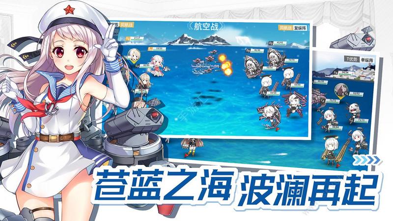 战舰少女R4.10反和谐安装包最新官方版