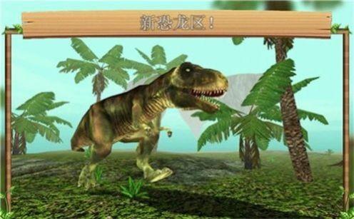 飞龙恐龙模拟器3d