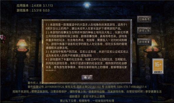 月灵龙城手游最新官方版 v1.2.0