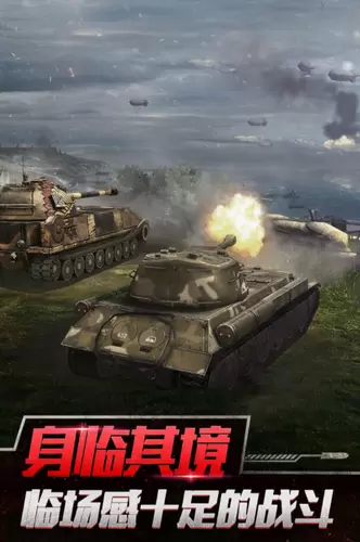 坦克世界闪击战