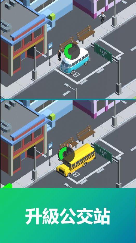 模拟公交车公司安卓版